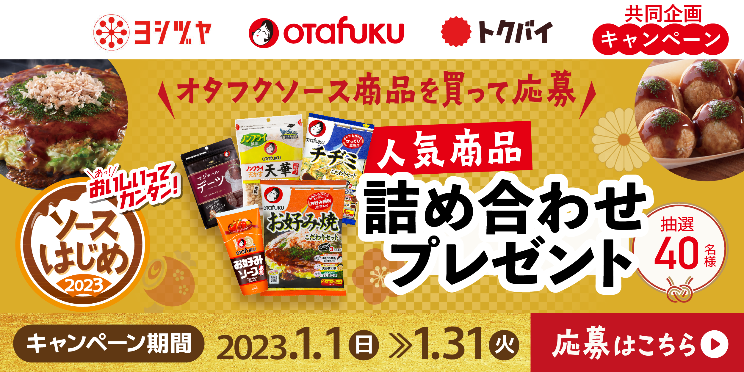 デビチル　キャンペーン　当選品 当選報告151〜154】高額当選もあり！かどや・雑誌の当確分到着