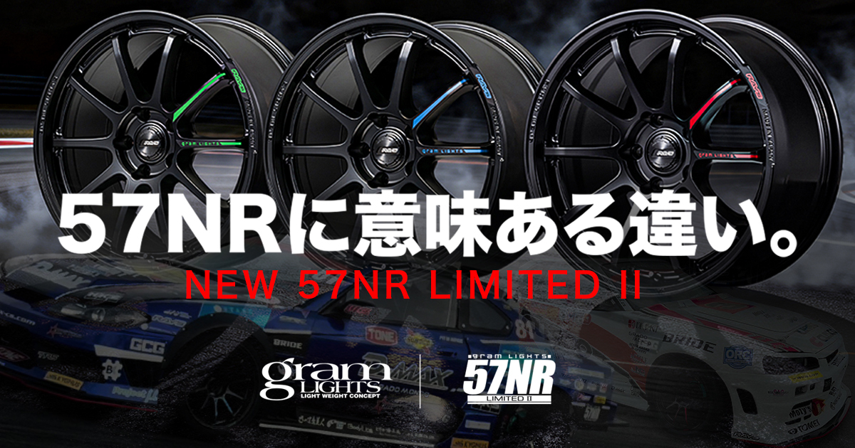 57NR LIMITED II