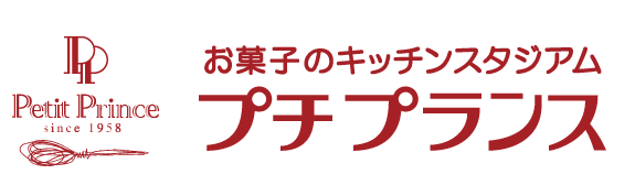 店頭販売メニュー お取り寄せ商品ー一覧 プチプランス