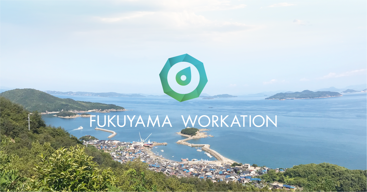 福山・山野の藍染とワインでのツーリズムと地域観光を考えるツアー（福山プロジェクトを巡る旅｜ツアーレポート〈前編〉）