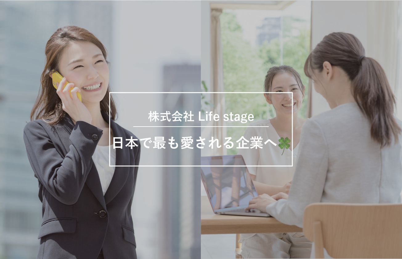 株式会社Life stage