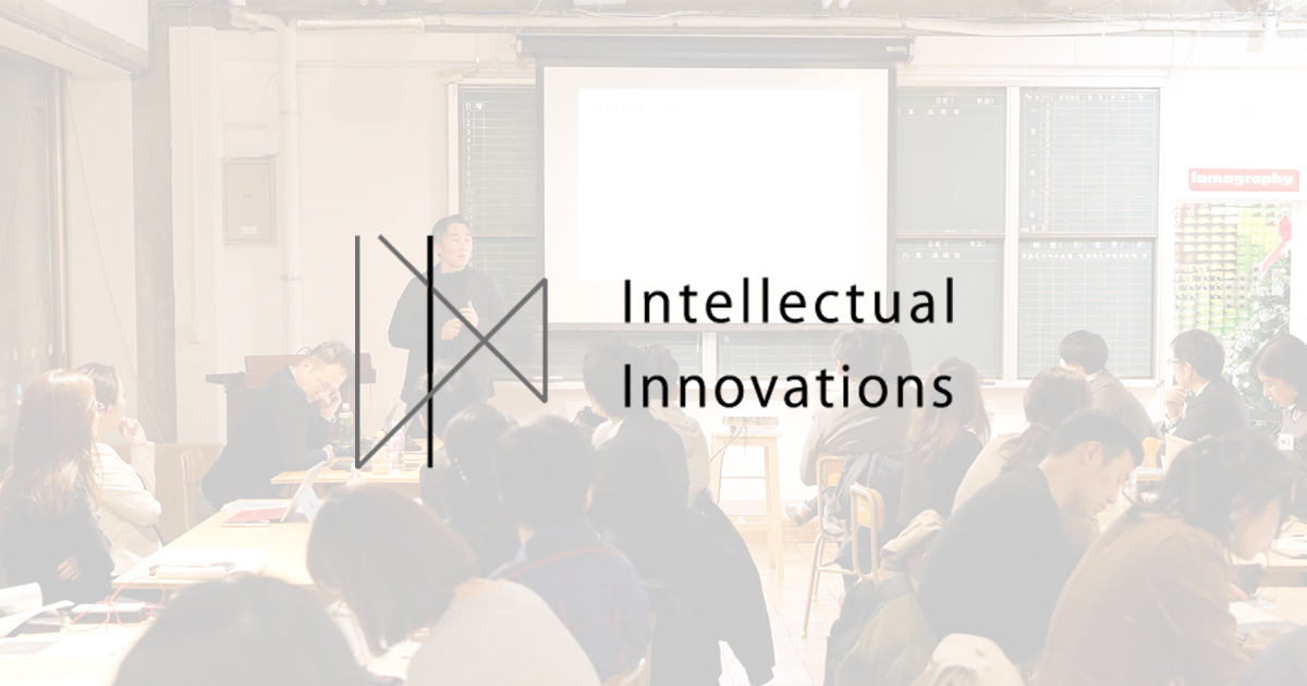 Intellectual Innovations
