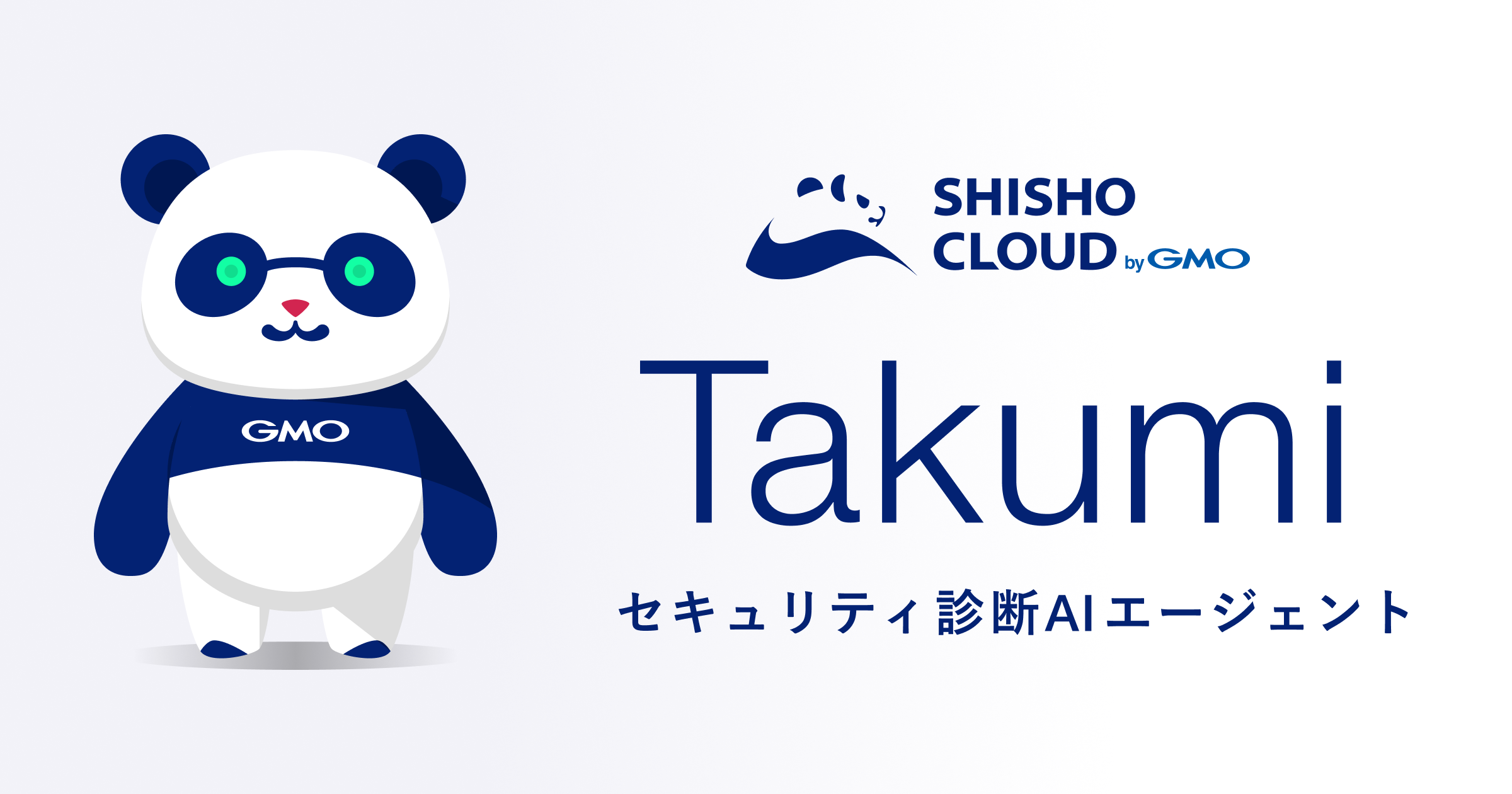 お問い合わせ | GMO Flatt Security株式会社