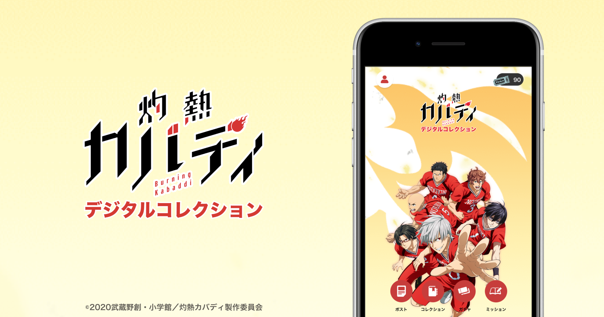 Kiramune Presents IRINO MIYU LIVE 2024 “SUGOI MUSIC”開催記念