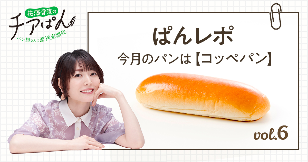 非売品】花澤香菜チアぱんアクリルスタンド - メルカリ