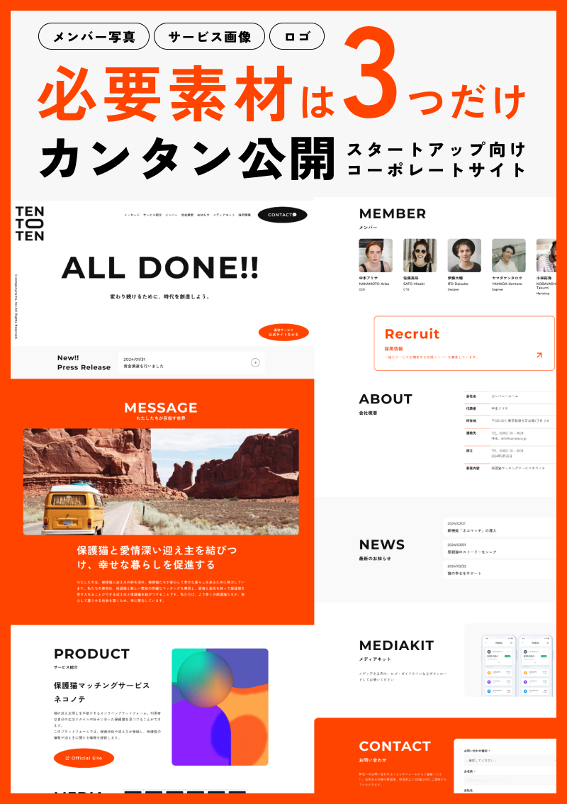 テンプレート スグ使える！コーポレートサイト のデザインイメージ