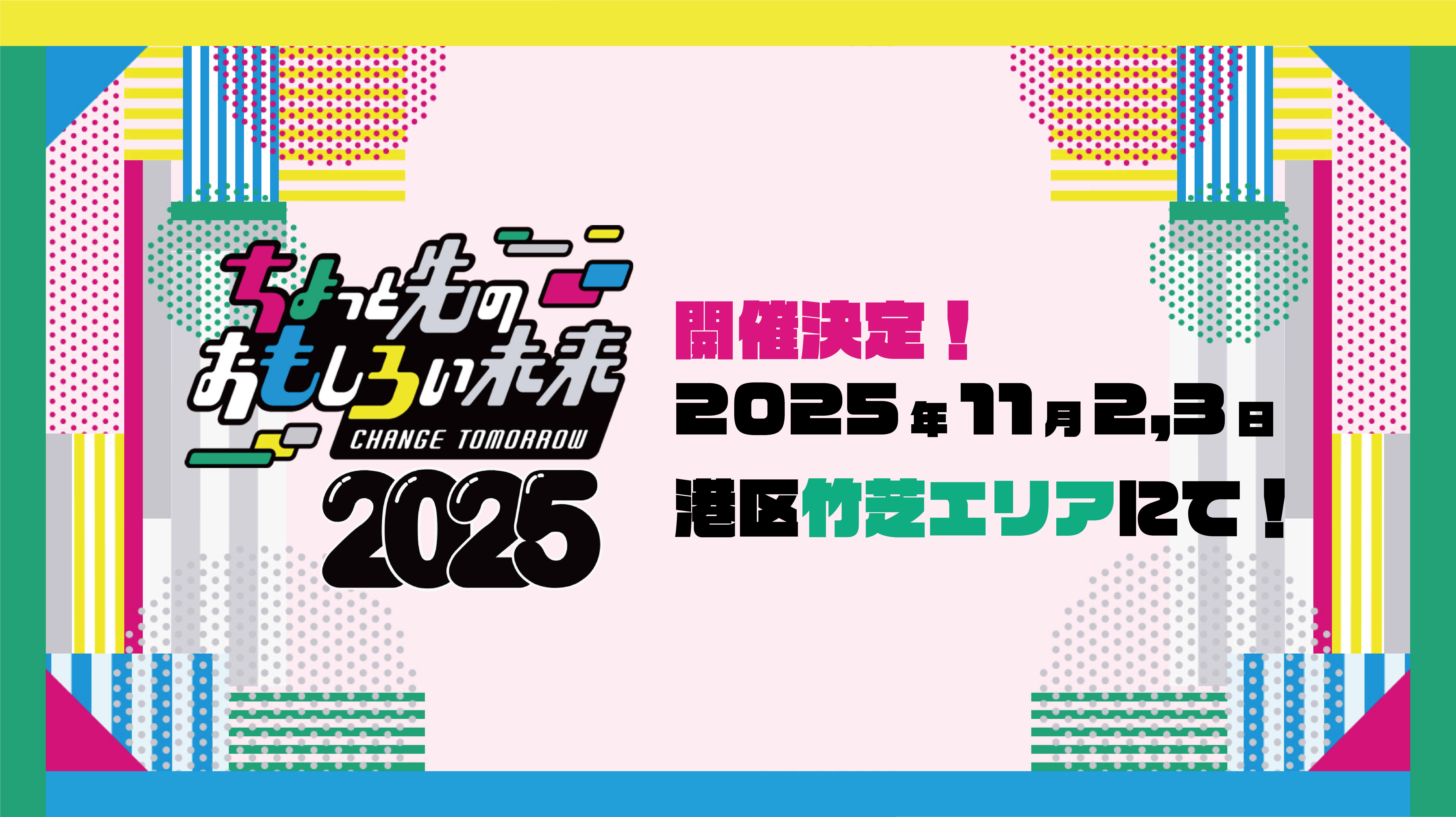 【ほぼ未使用 2025年】時事問題ターゲット 公式】中学受験 時事問題ターゲット 2025｜中学受験 社会専門の