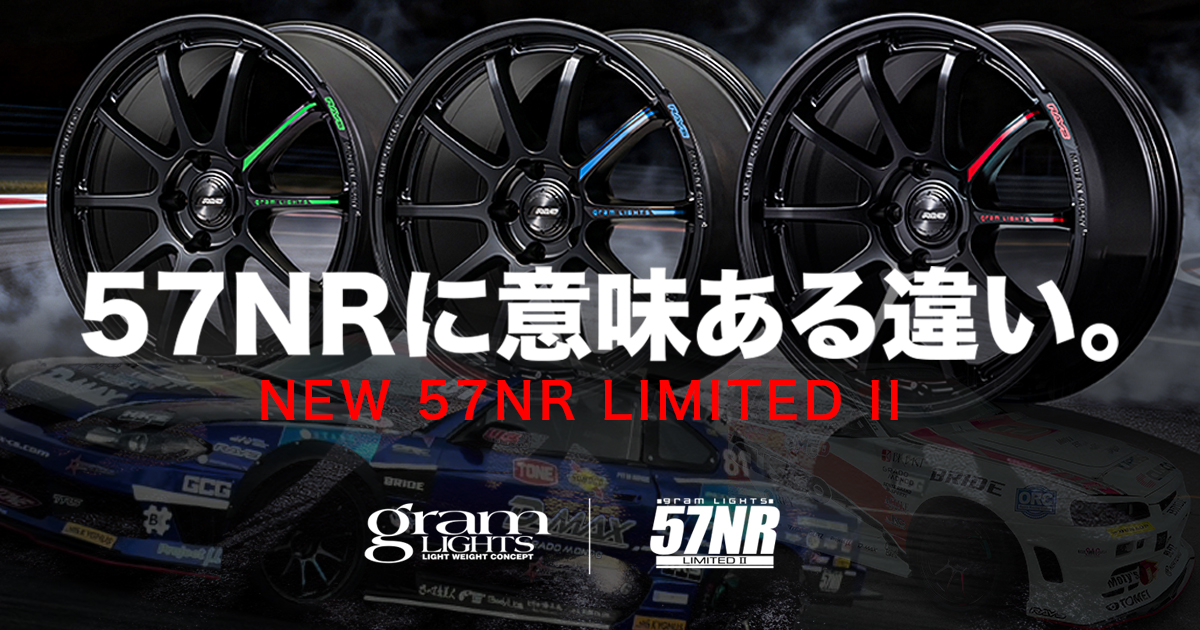 57NR LIMITED II