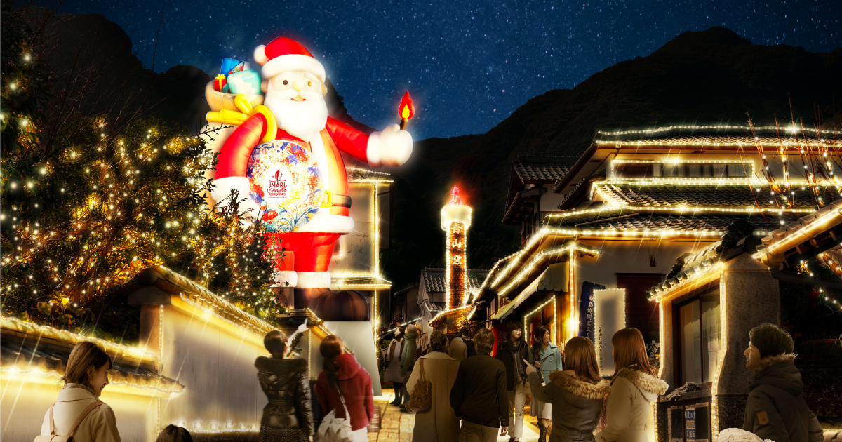 イマリ・キャンドル・クリスマス | 灯りに宿る、350周年のクリスマス