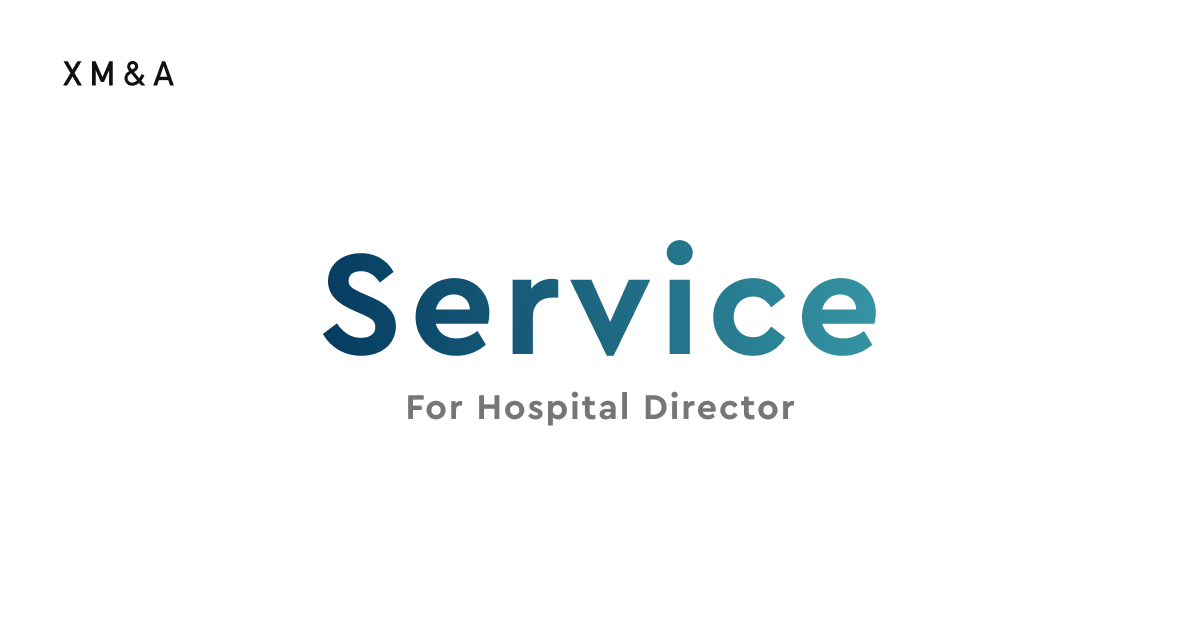 Service｜開業医向けサービス紹介