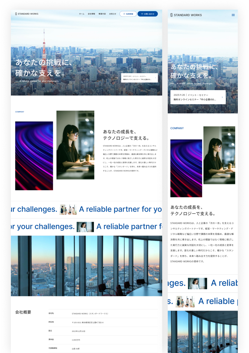 テンプレート ビジネス | コーポレート のデザインイメージ