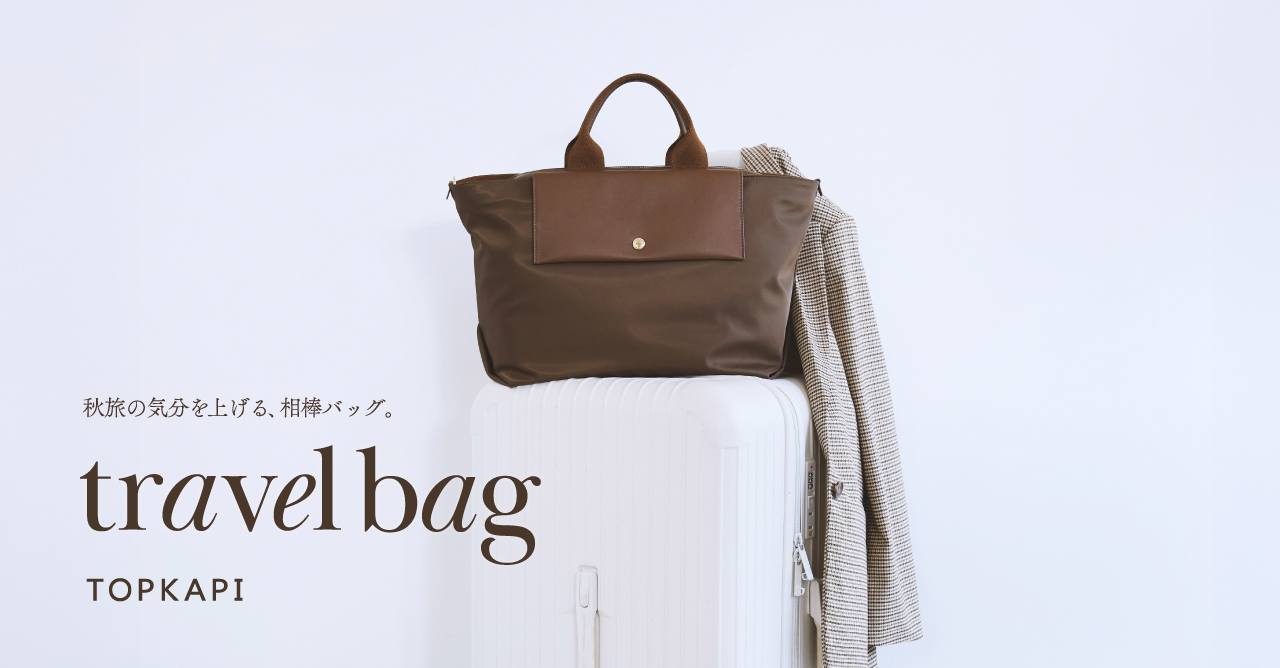 TOPKAPI HAPPY HOLIDAYS! | TOPKAPI