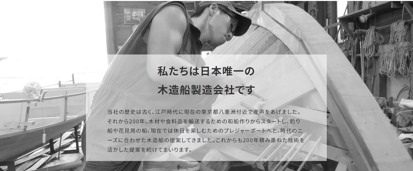 有限会社佐野造船所