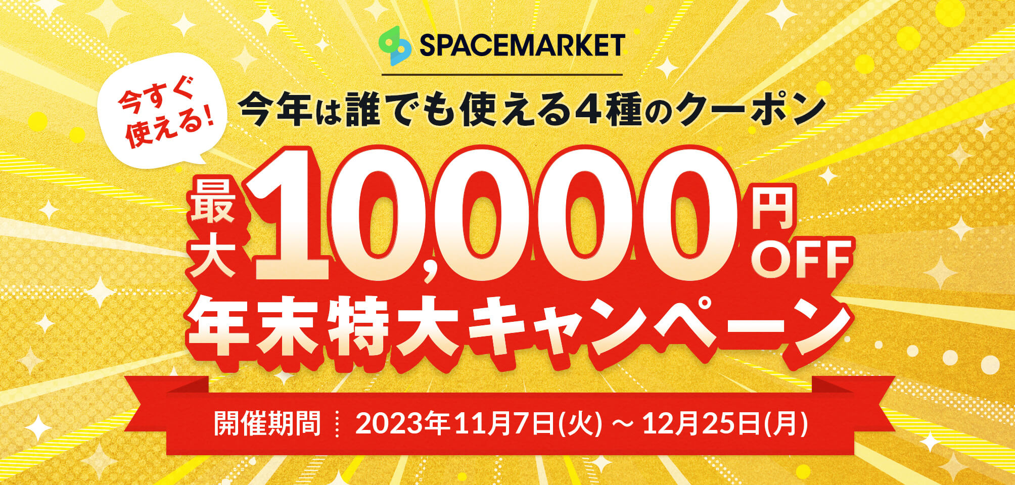 最大10,000円OFF!スペースマーケットの年末特大キャンペーン！ 【最大10000円クーポン＋ポイント】【最大ポイント28倍＋クーポン】カーペット  高級 通販 人にも環境にもやさしい カット無料 離島外 送料無料 アスワン アスマルーン：MAR オーバーロック加工