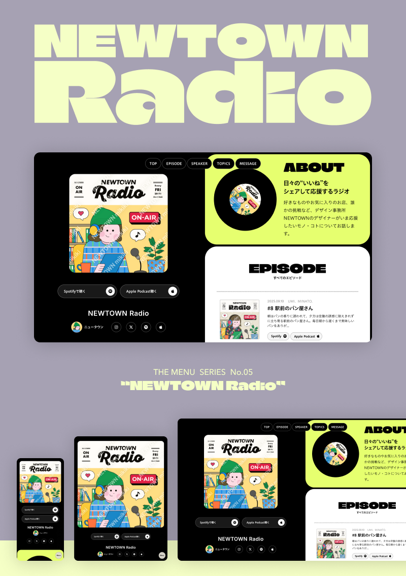 テンプレート ポッドキャスト・エンタメ のデザインイメージ