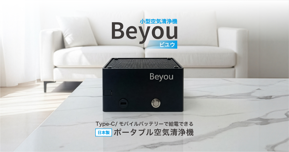 空気清浄機・イオン発生器 yu-yu. 空気清浄機・イオン発生器 yu-yu