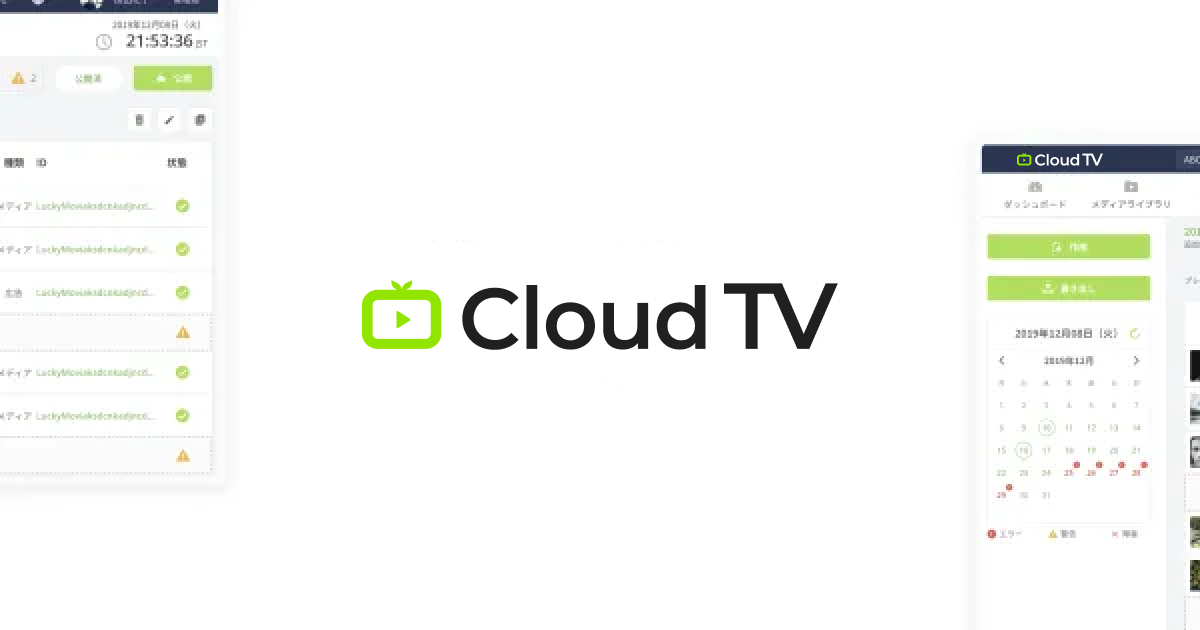 自分専用のアプリで発信できる！動画配信サービスCloud TV | 簡単に収益化も！