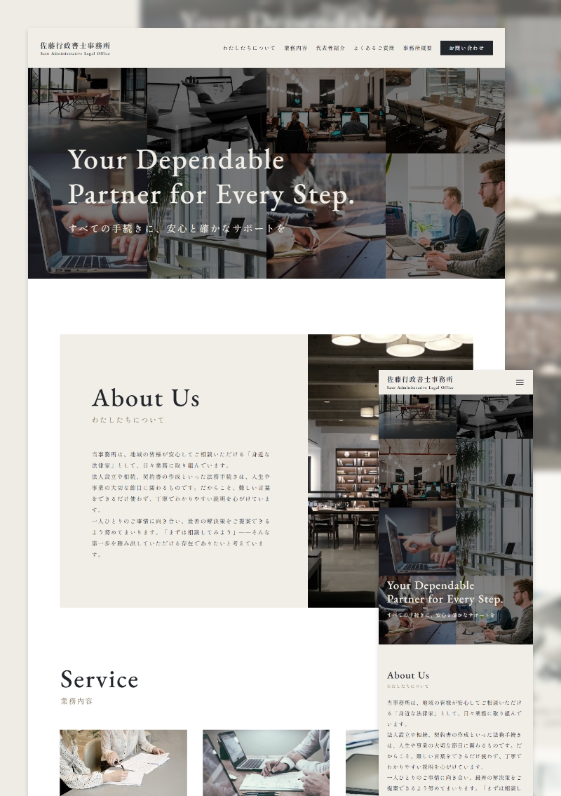 テンプレート 士業向けサイト｜シンプルモダン のデザインイメージ