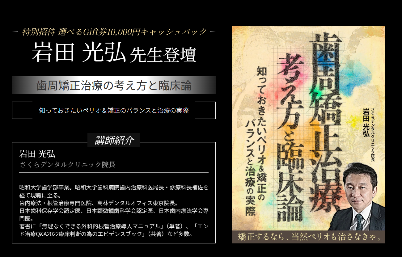 北村 和夫先生ご招待ページ