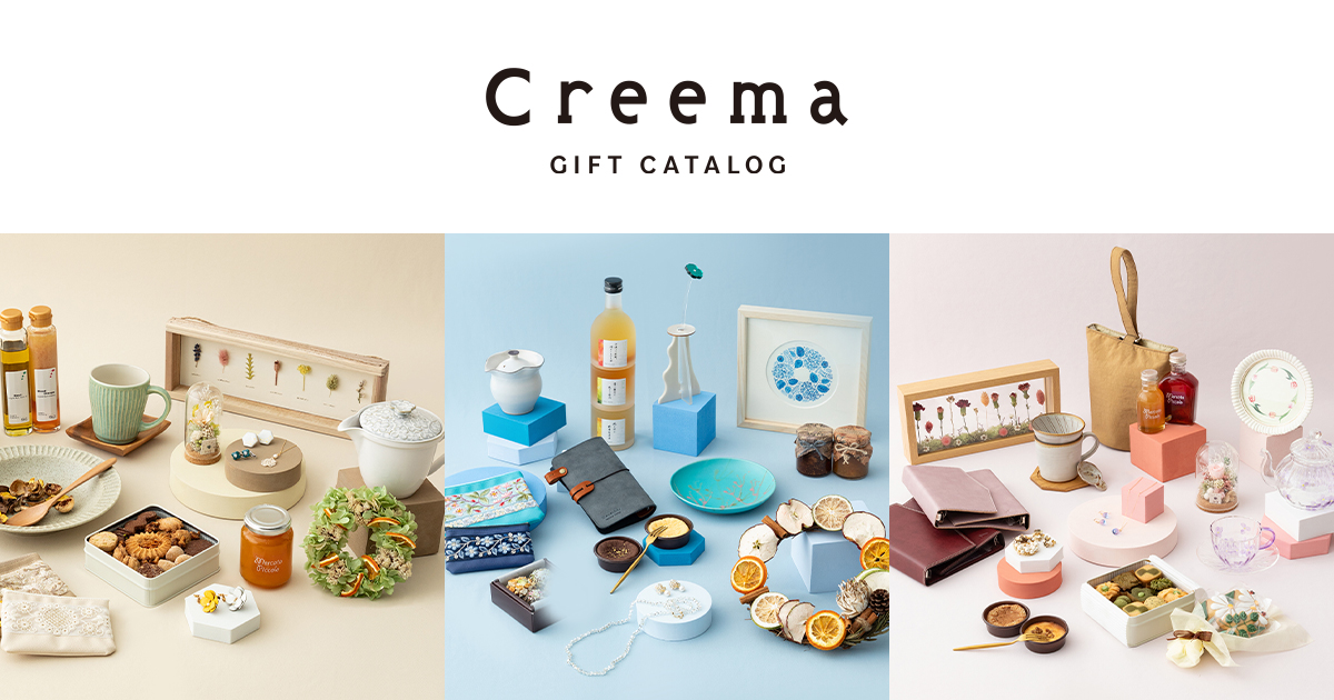 Creema GIFT CATALOG