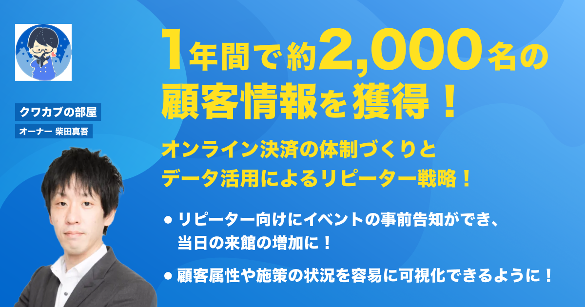 toypoの機能一覧｜多彩な店舗アプリの機能からお店に合わせて選択可能
