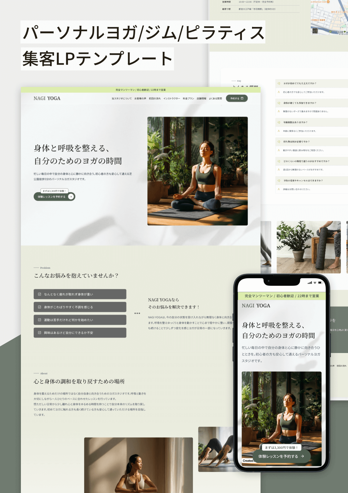 テンプレート パーソナルスタジオ｜集客LP のデザインイメージ