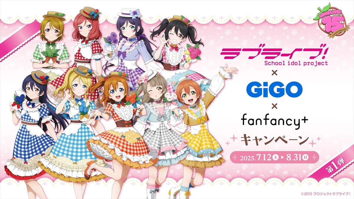 ラブライブ！μ's fanfancy gigoコラボ　矢澤にこセット ラブライブ 15周年 μ's fanfancy GIGO カードセット 矢澤にこ