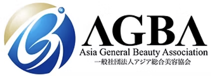 AGBA 一般社団法人 アジア総合美容協会