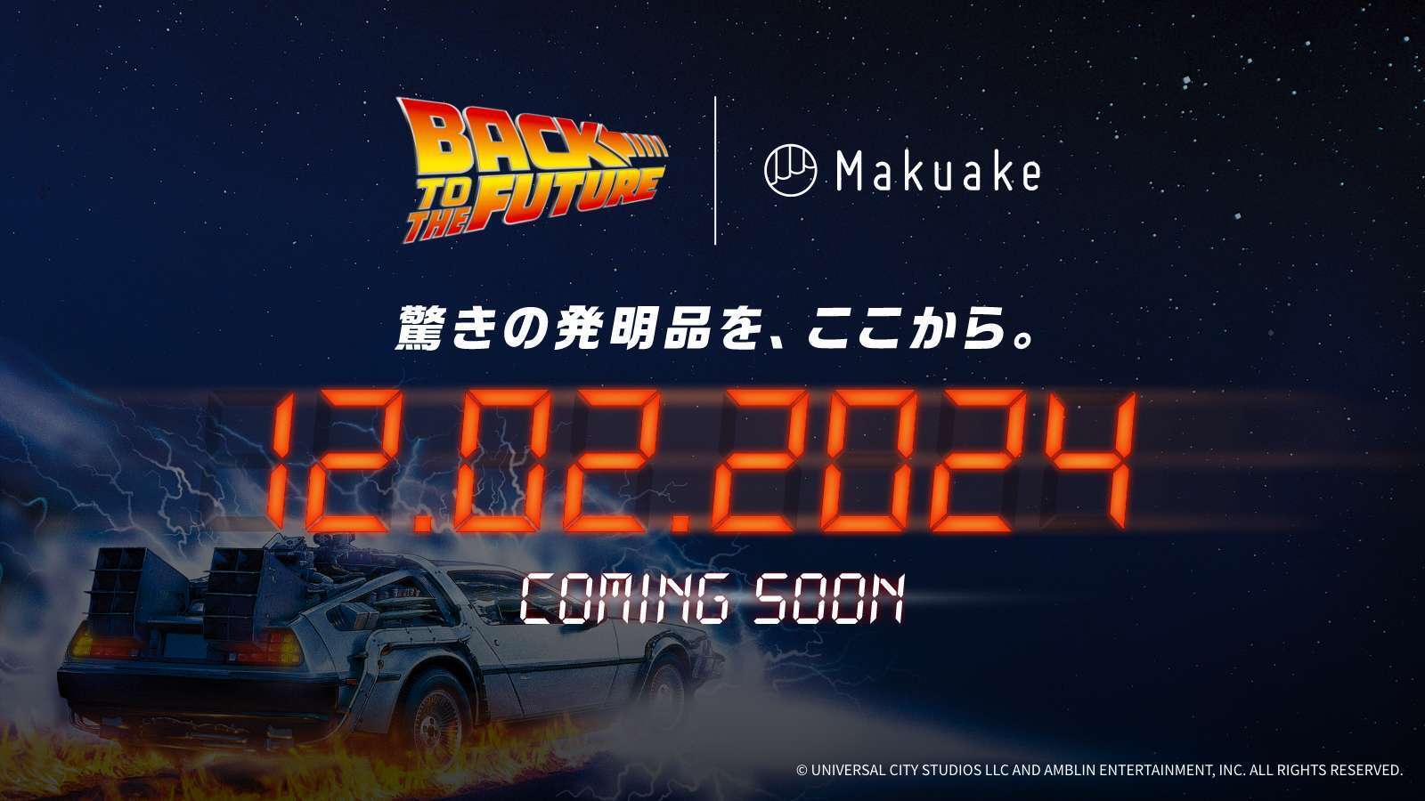 マクアケアフターサポートアライアンス～電動モビリティ～