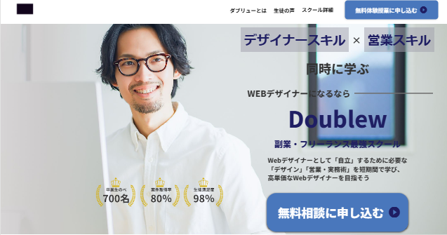 スクールLP