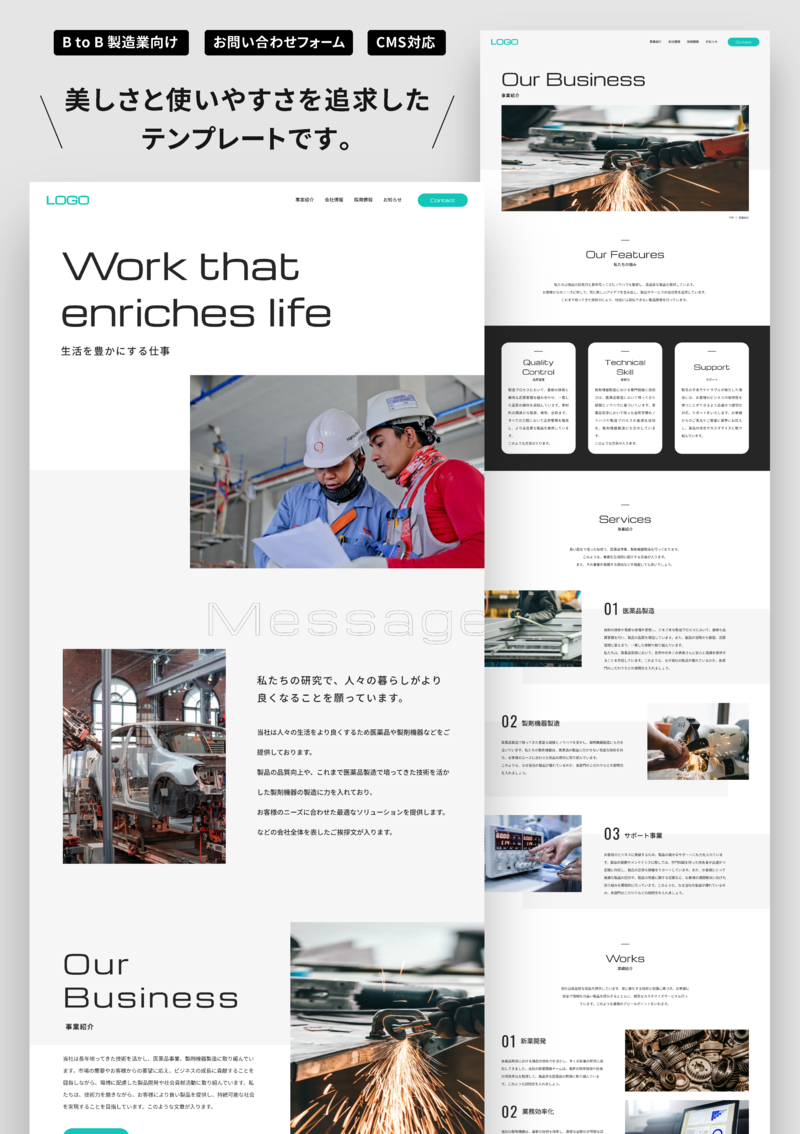 テンプレート 製造業サイト｜ClearCar のデザインイメージ