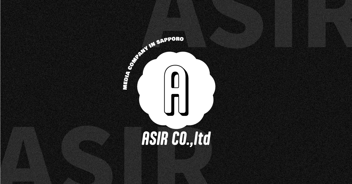 株式会社アシリのロゴ