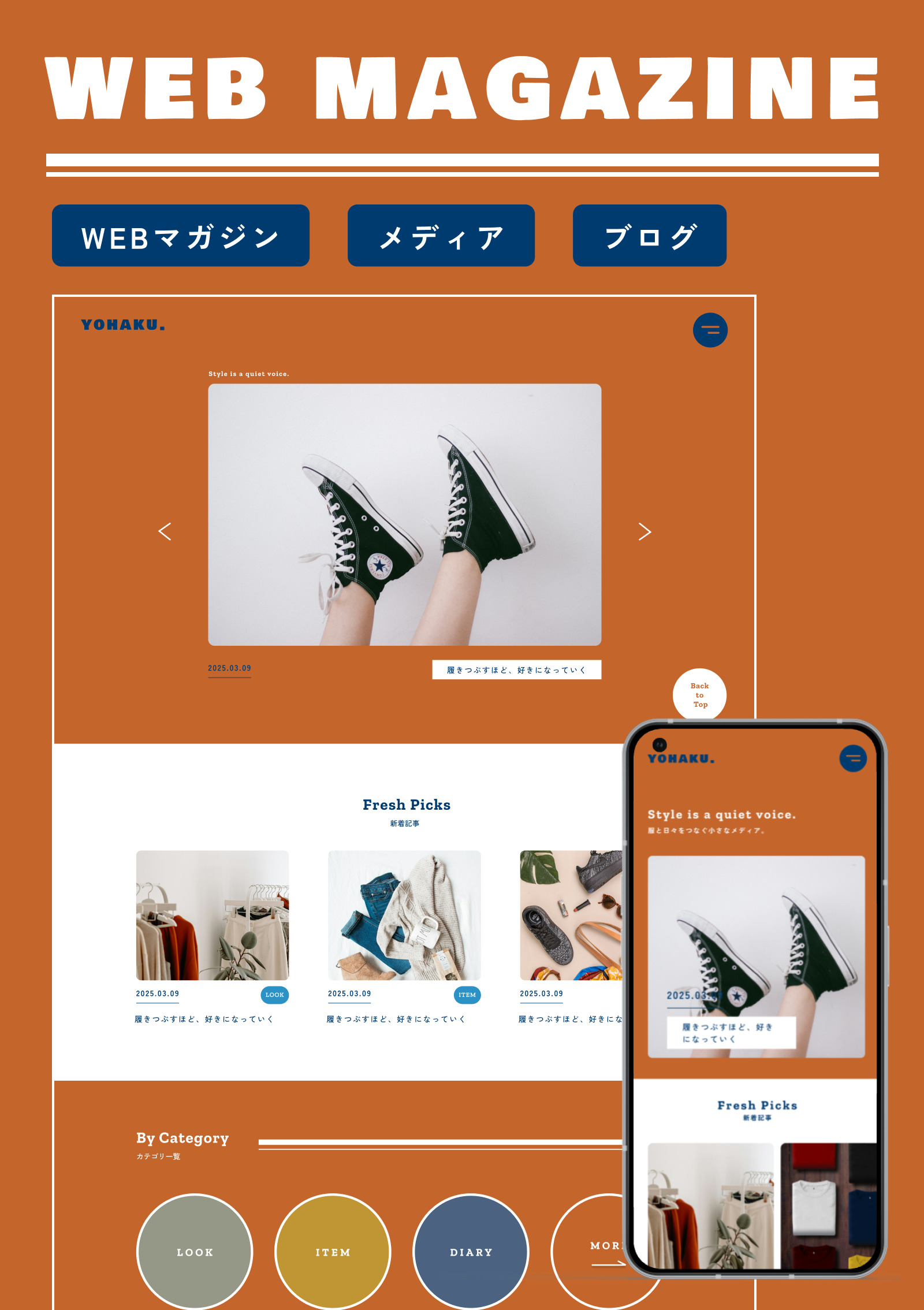 テンプレート 大人ミニマル Webマガジン のデザインイメージ