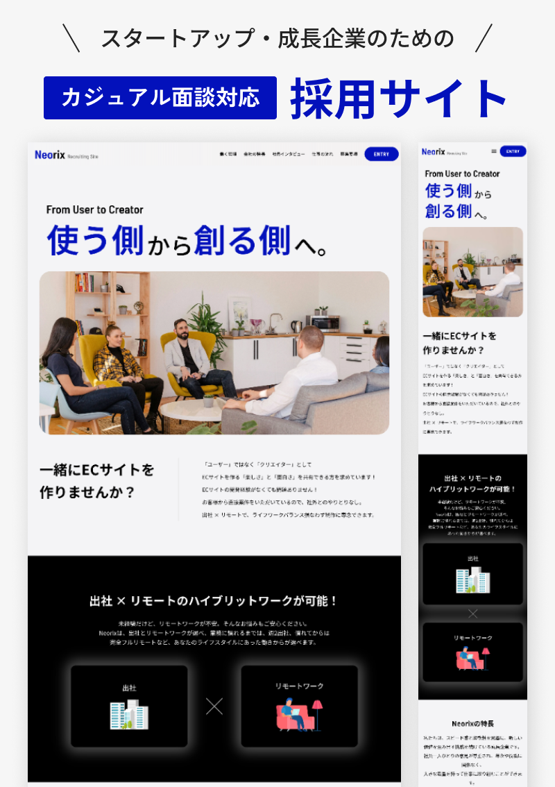 テンプレート 採用サイト｜コーポレート のデザインイメージ