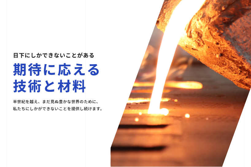 金属受託溶解サービス｜有限会社日下レアメタル研究所