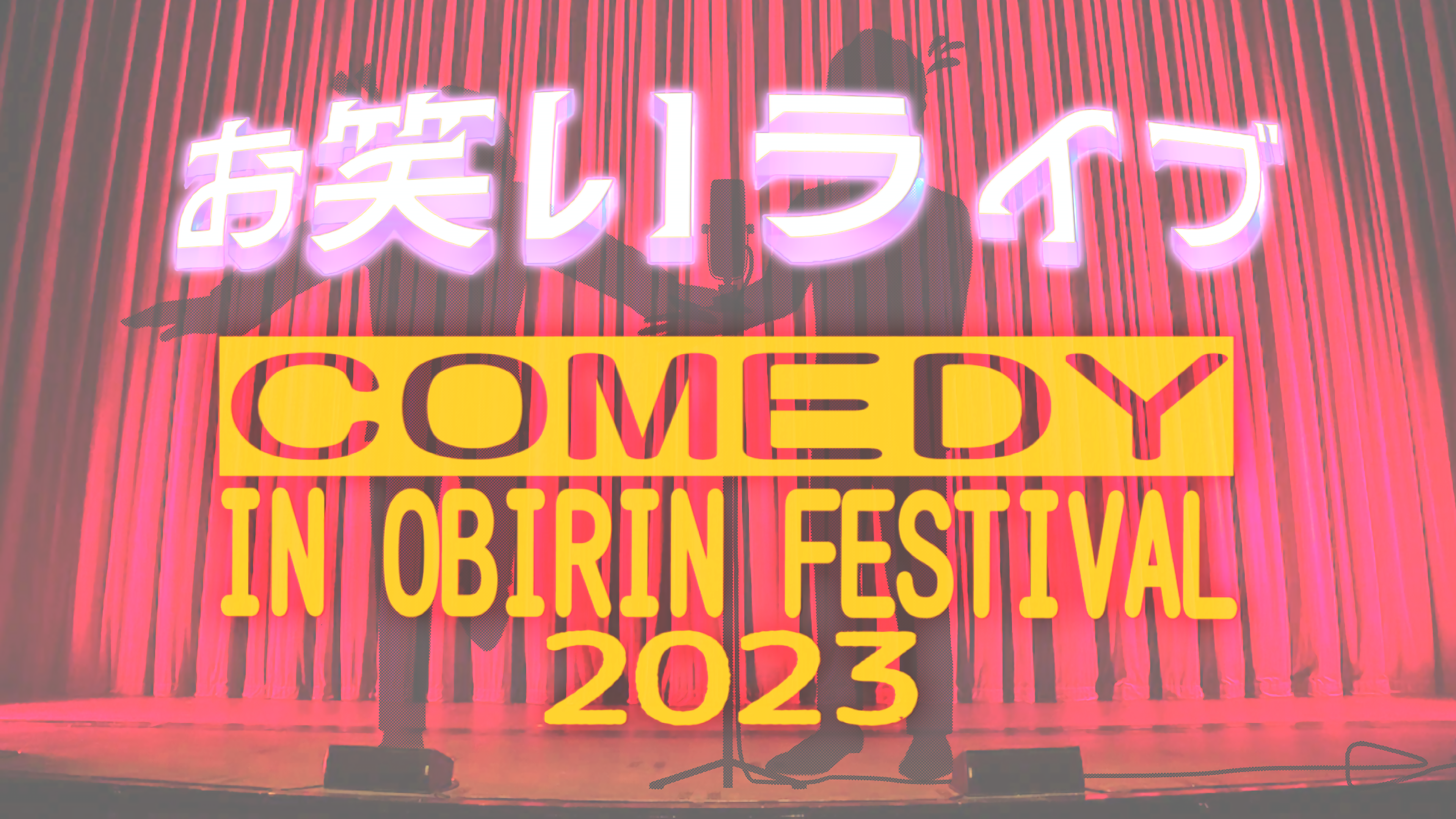 ◇大感謝祭!! Bang&Olfsen Beolab6000 m0s8090 桜美林大学大学祭