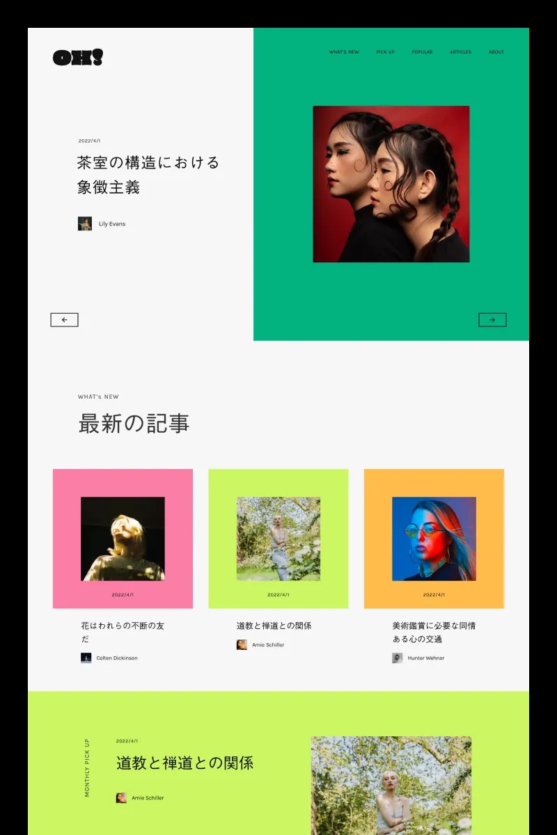 テンプレート カルチャーメディア OH! のデザインイメージ