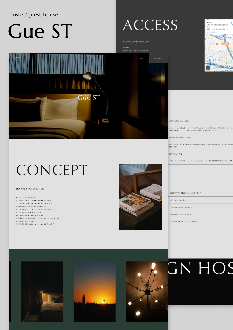テンプレート ホステル | Gue ST のデザインイメージ