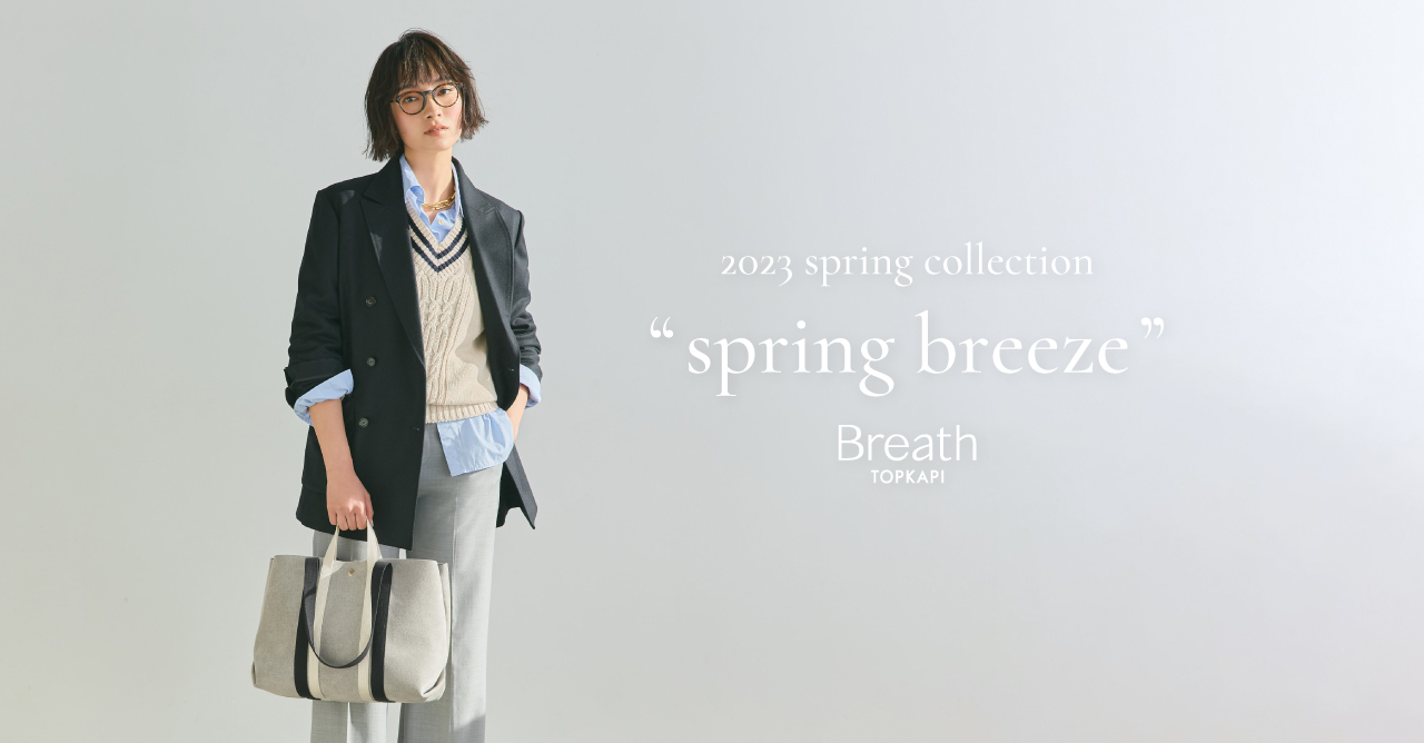 人気インフルエンサー石岡真実さん×Breath TOPKAPI の
