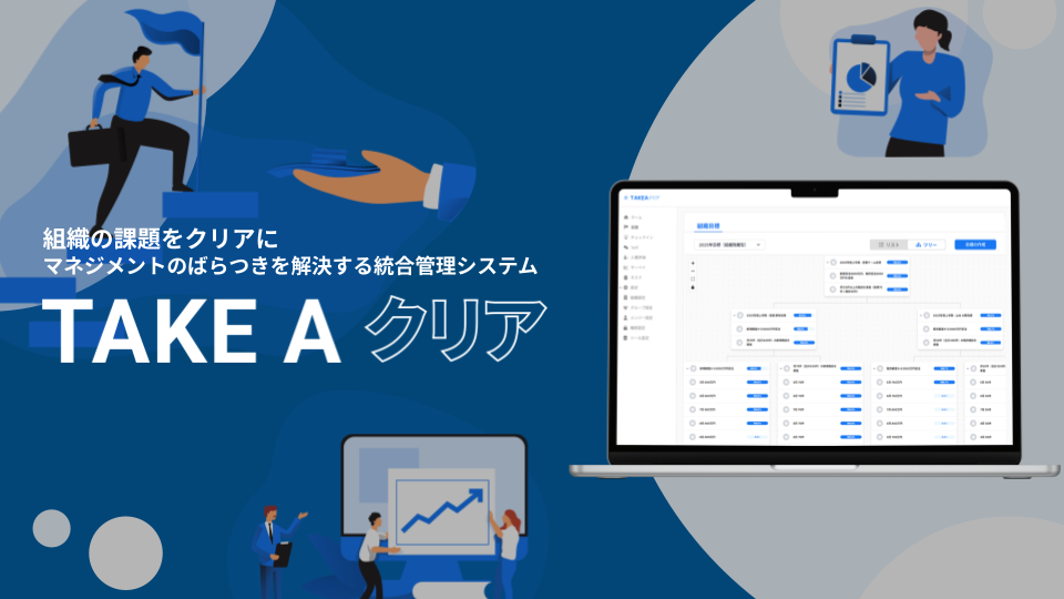 新入社員の目標設定完全ガイド【新卒育成担当者向け実践マニュアル】