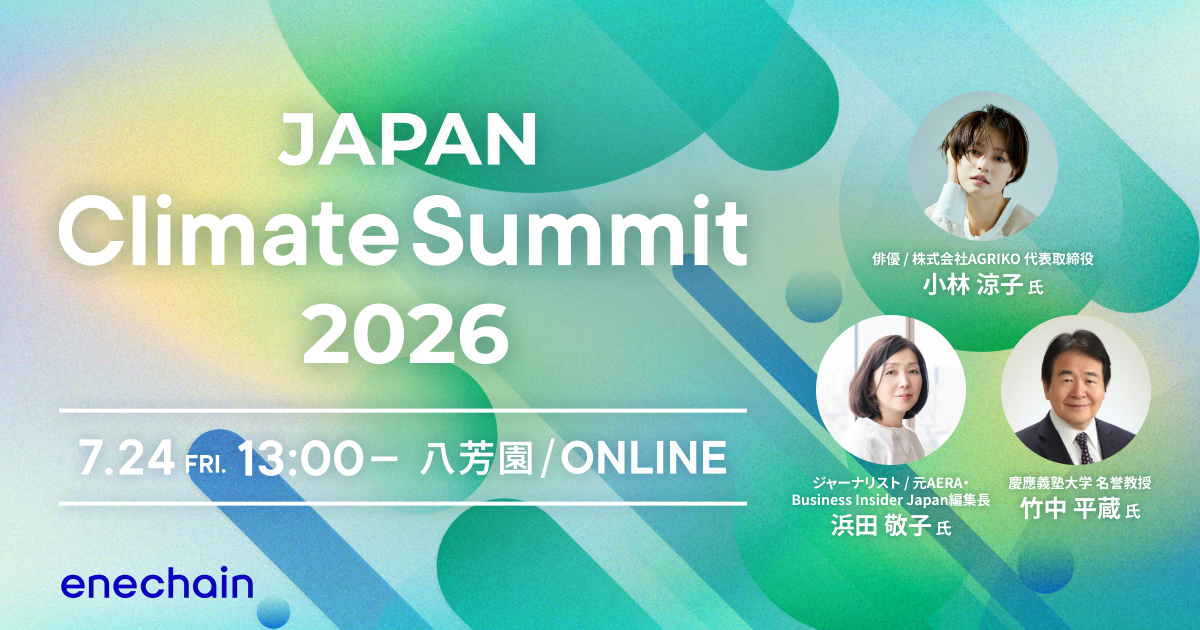 JAPAN Climate Summit 2026