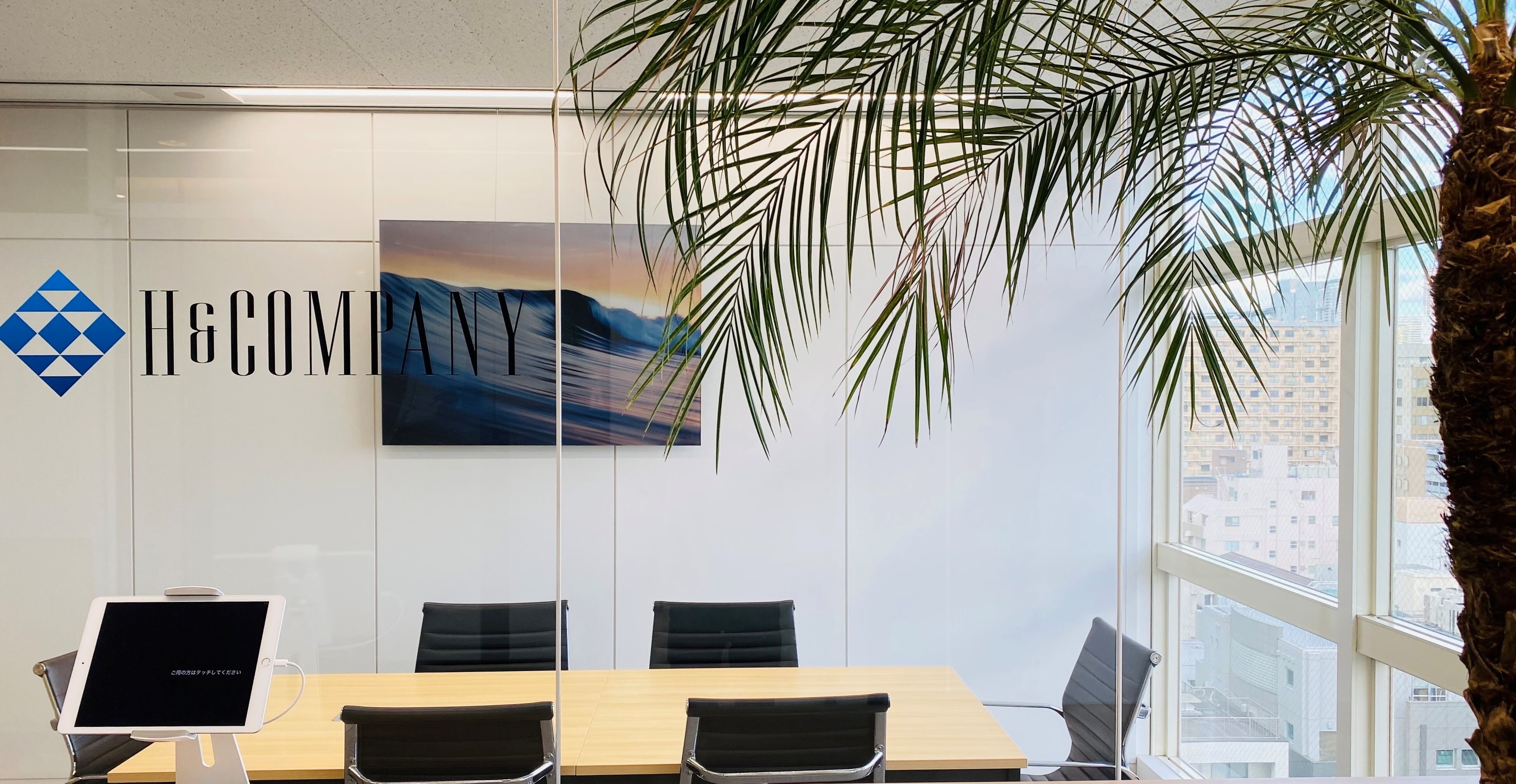 お知らせ｜株式会社H＆Company