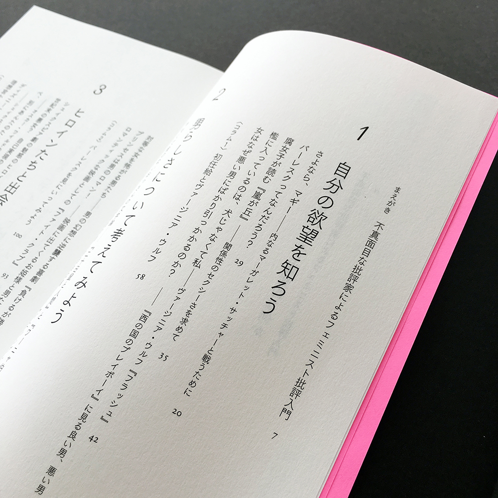 最大50％オフ！ お砂糖とスパイスと爆発的な何か 不真面目な批評家