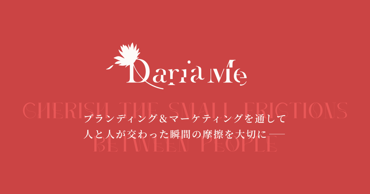 株式会社DariaMeコーポレートサイトを制作
