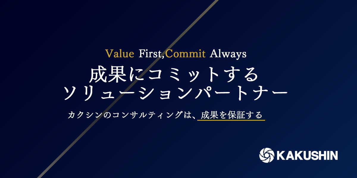 株式会社カクシンのロゴ