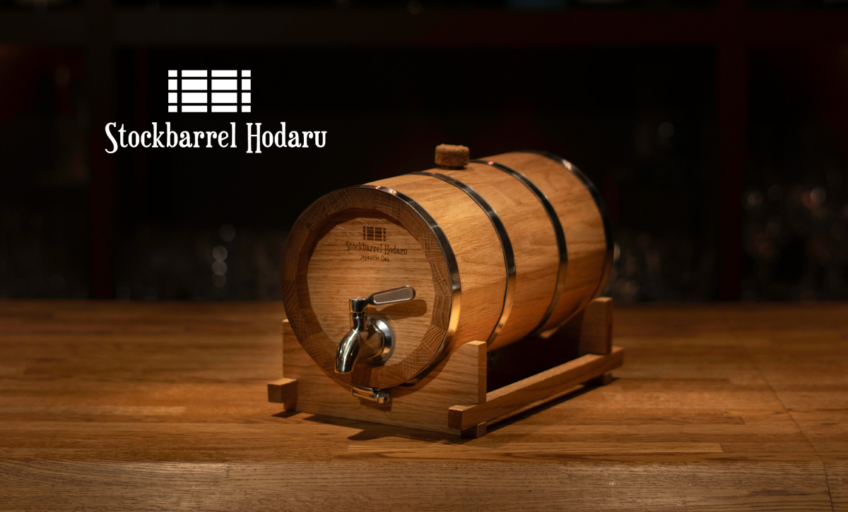 Stockbarrel Hodaru -穂樽-」 東北の木でできた熟成用 十八角樽（蒸留