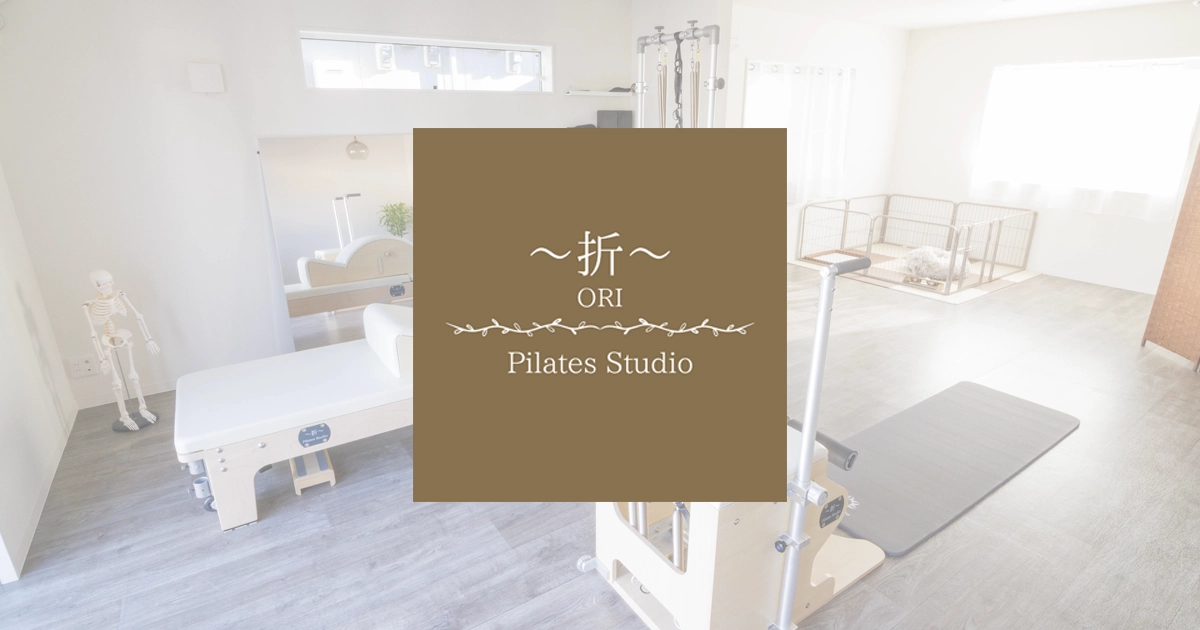 Pilates Studio ～折～の画像