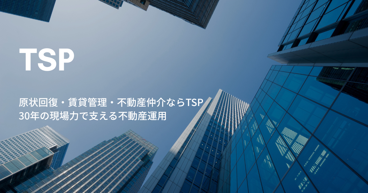 株式会社タスクサービス 【ルームクリーニング洗人アラジン】千葉営業所の外観
