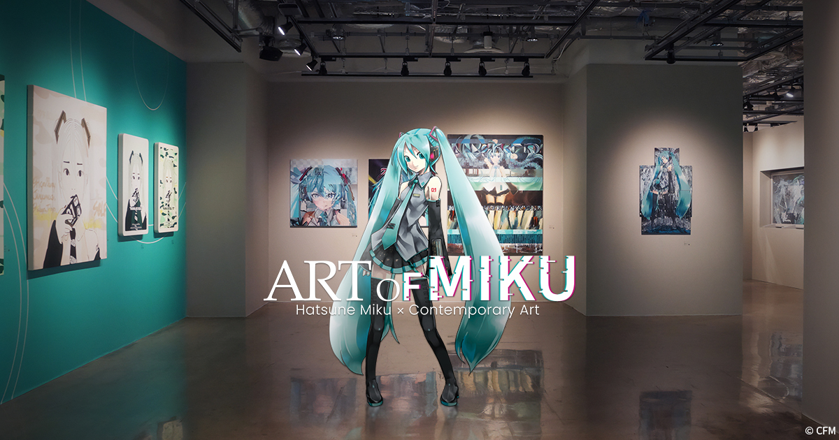 初音ミク×現代アートの公式サイト「ART OF MIKU」公開