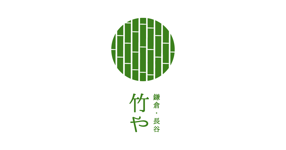 竹やの外観